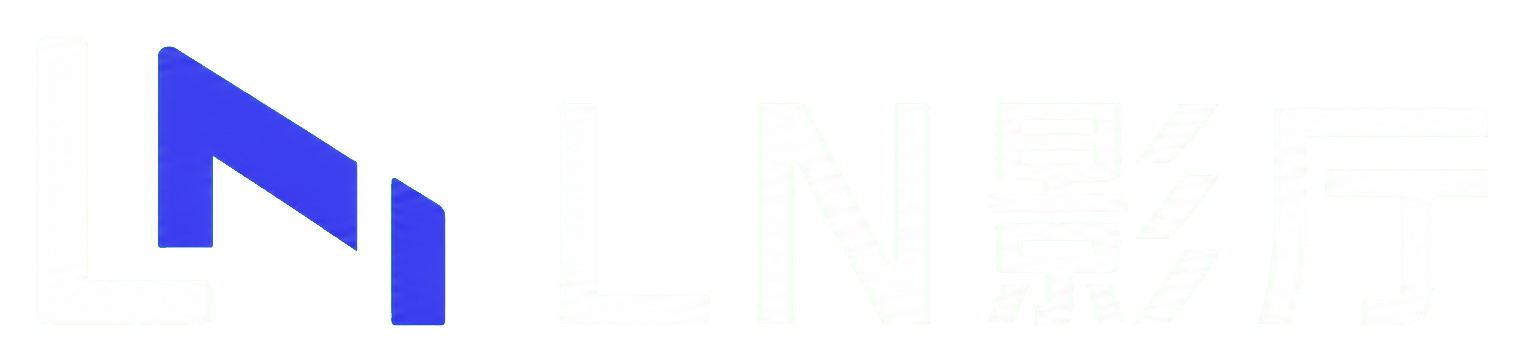 LN影厅
